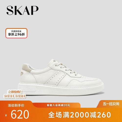 SKAP小白鞋板鞋圣伽步2026春季新款男真皮软底透气增高休闲运动鞋