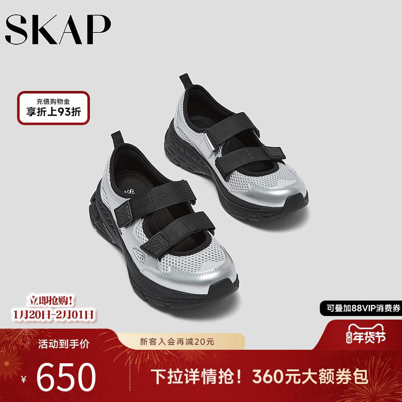 SKAP厚底运动玛丽珍鞋圣伽步秋季新款女银色芭蕾风单鞋魔术贴凉鞋,女鞋,玛丽珍鞋,淘宝优惠券,粉丝福利购,淘宝优惠卷