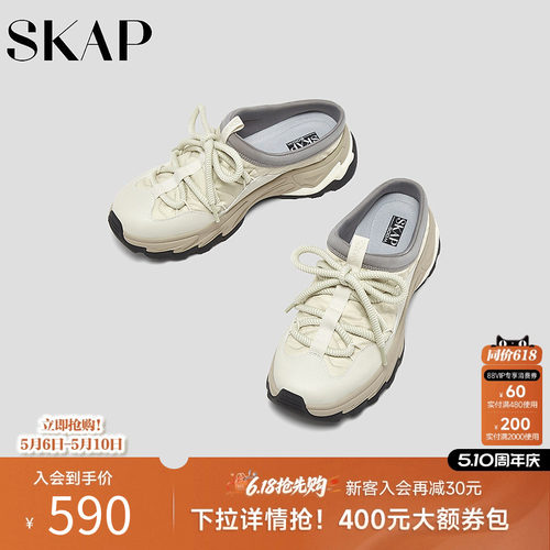 SKAP户外系列运动一脚蹬勃肯鞋
