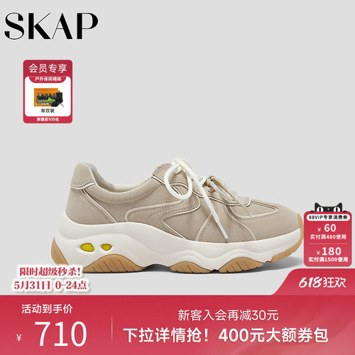 SKAP圣伽步女鞋2026秋季新款老爹鞋轻便厚底增高女款休闲运动鞋