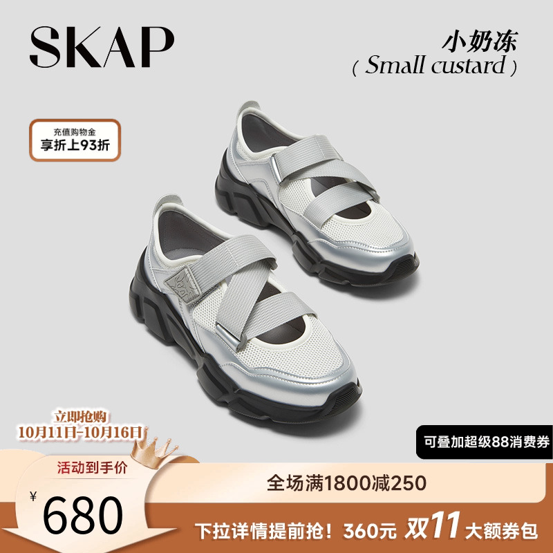 徐若晗同款运动玛丽珍凉鞋