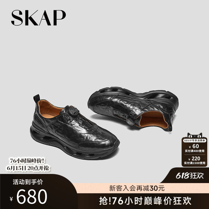 SKAP圣伽步男鞋2026春季新款舒适真皮厚底手抓皮男士款休闲运动鞋
