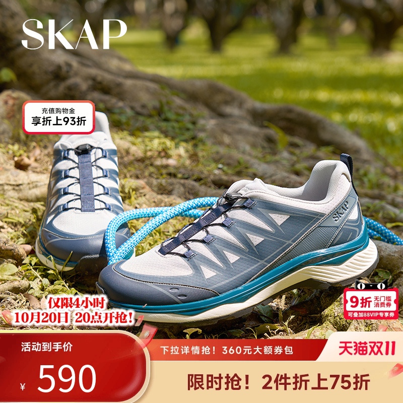 SKAP男士撞色休闲运动鞋