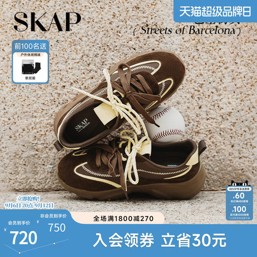 SKAP巴塞街头圣伽步女鞋2026秋季新款德训鞋单鞋厚底增高女休闲鞋
