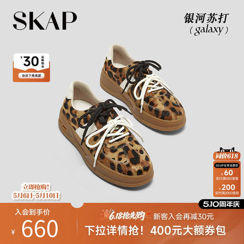 后跟减震柱，SKAP SOOM科技鞋垫