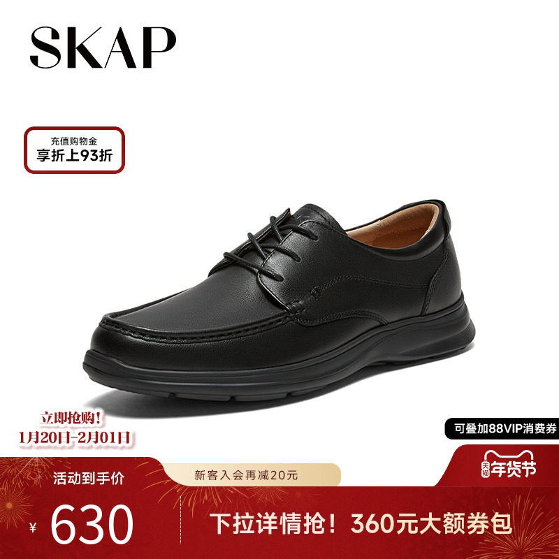 SKAP圣伽步男鞋2025秋季新款厚底商务休闲正装婚鞋增高男士真皮鞋,流行男鞋,休闲皮鞋,淘宝优惠券,粉丝福利购,淘宝优惠卷