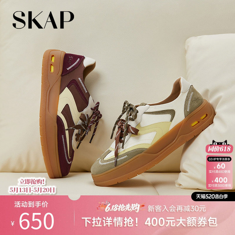 SKAP圣伽步女鞋2026春季新款休闲运动鞋舒适板鞋厚底女款德训鞋