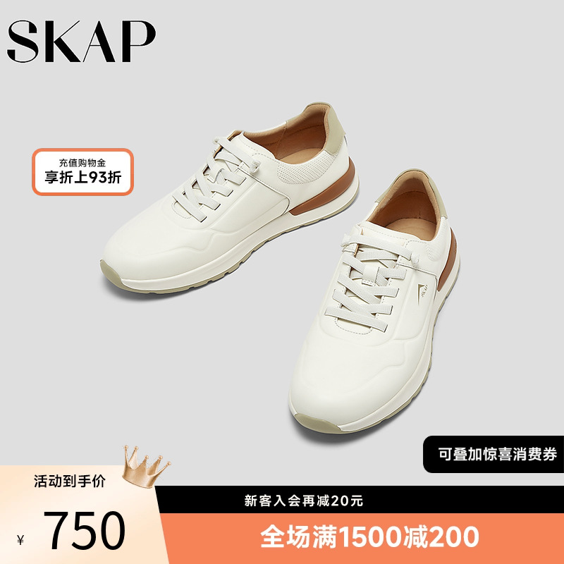 超轻大底，SKAP SOOM科技鞋垫