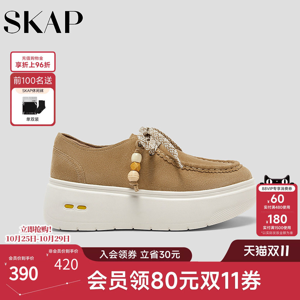 SKAP圣伽步女鞋2026秋季新款休闲袋鼠鞋厚底增高舒适反绒女款板鞋