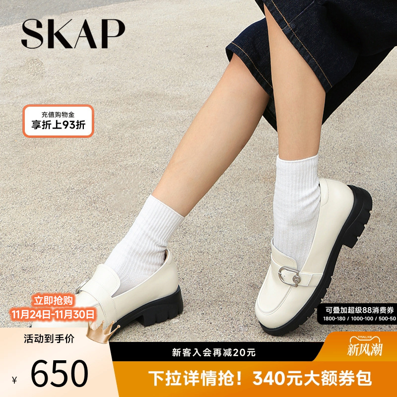 SKAP圣伽步女鞋2025秋季新款英伦厚底增高白色女款休闲鞋乐福鞋
