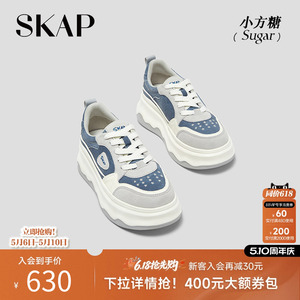 SKAP小方糖圣伽步女鞋2026春季厚底板鞋增高透气面包鞋运动休闲鞋