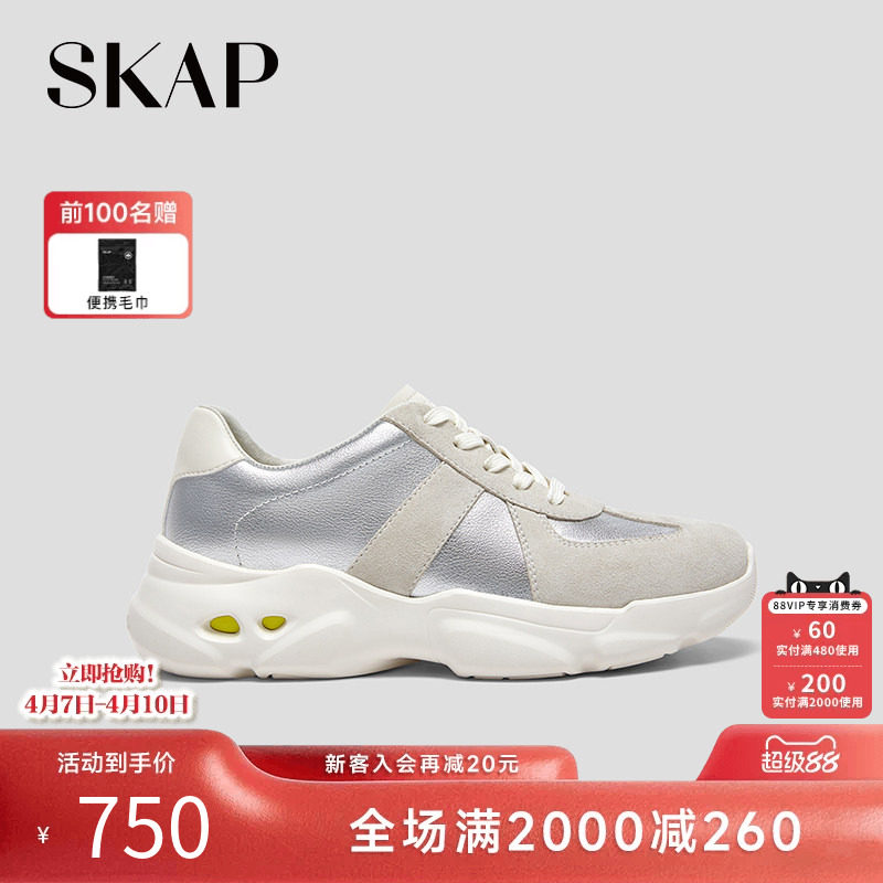 SKAP圣伽步女鞋2026春季新款运动休闲鞋轻便软底单鞋女款德训鞋