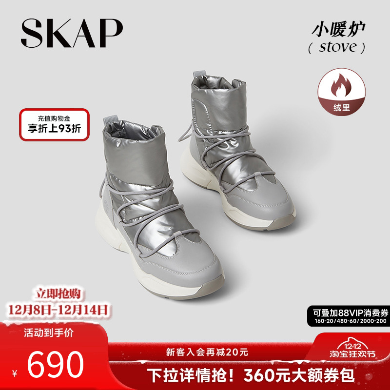 skap圣伽步羽绒鞋女靴短靴羽绒靴