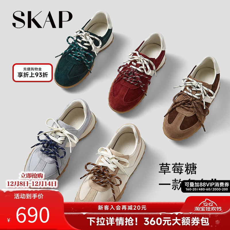 SKAP拼色复古阿甘鞋超火阿甘鞋