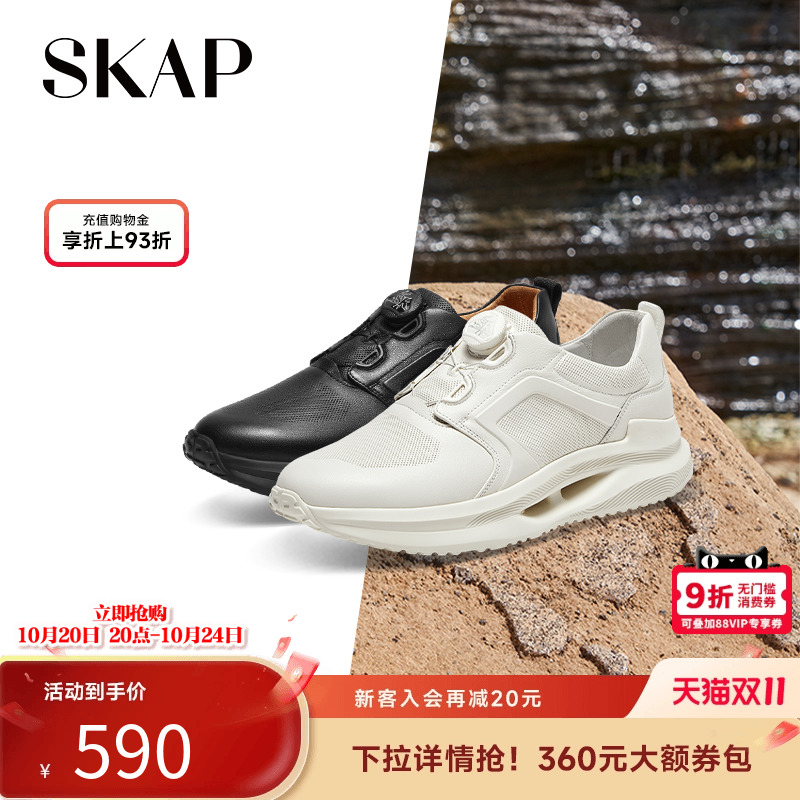 skap简约厚底休闲男鞋