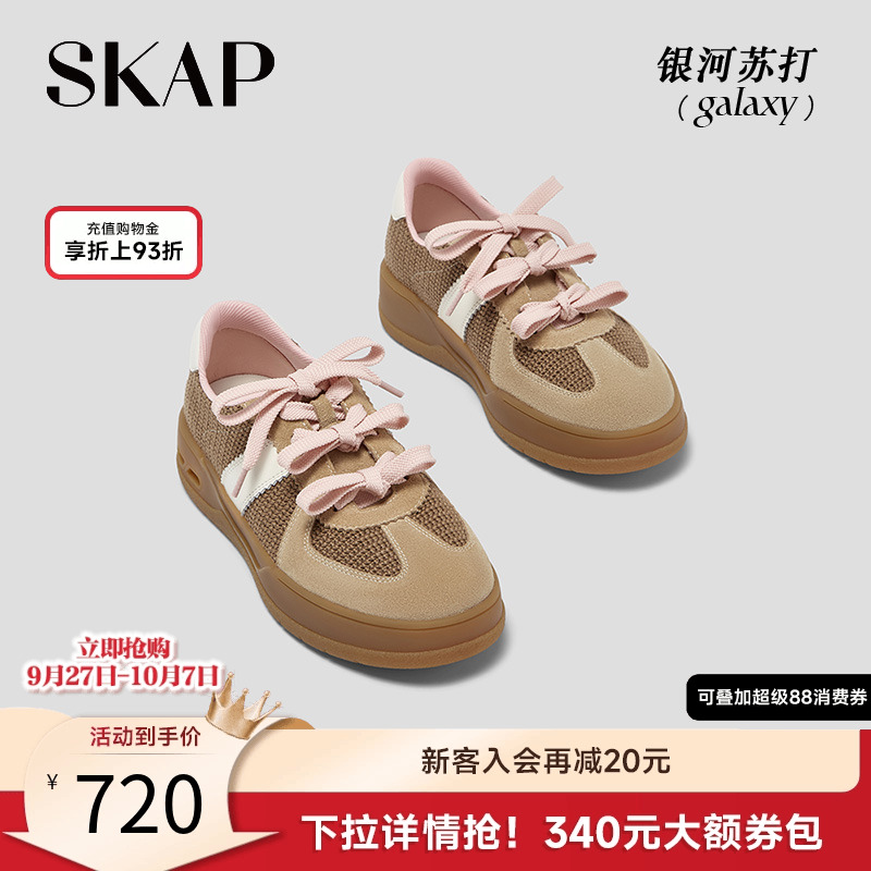SKAP SOOM科技鞋垫