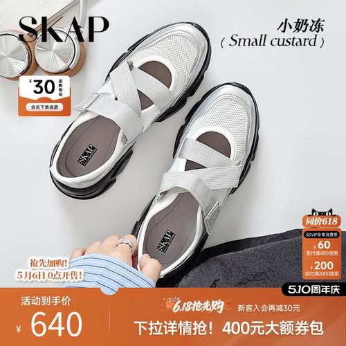 徐若晗同款运动玛丽珍凉鞋