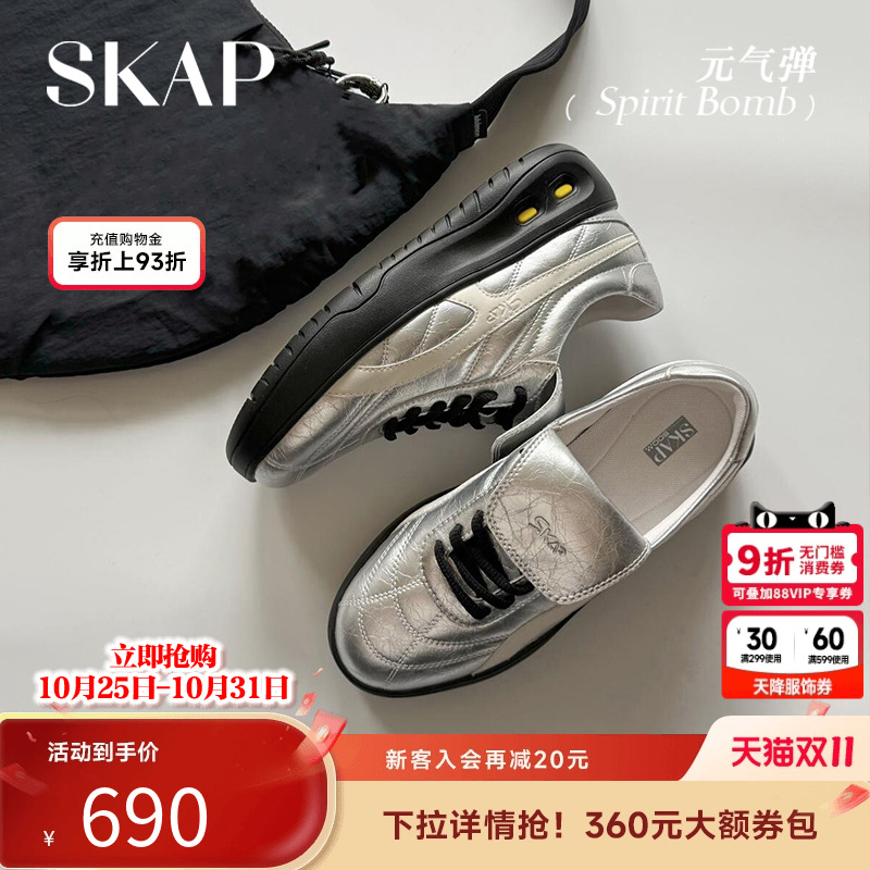 SKAP元气弹圣伽步女鞋2026春季新款德训鞋鳄鱼皮翻盖厚底女休闲鞋