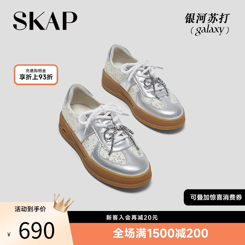 SKAP SOOM科技鞋垫