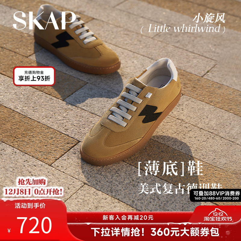 【薄底鞋】超火德训鞋