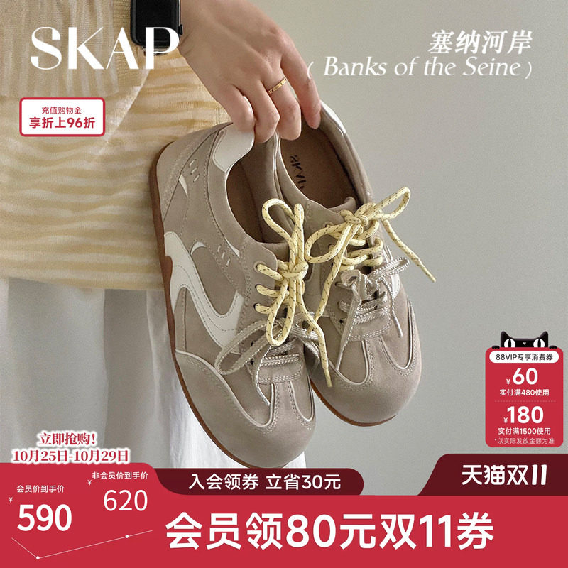 SKAP塞纳河岸圣伽步女鞋2026秋季新款休闲鞋薄底复古双鞋带德训鞋