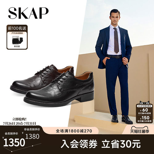skap圣伽步复古男皮鞋