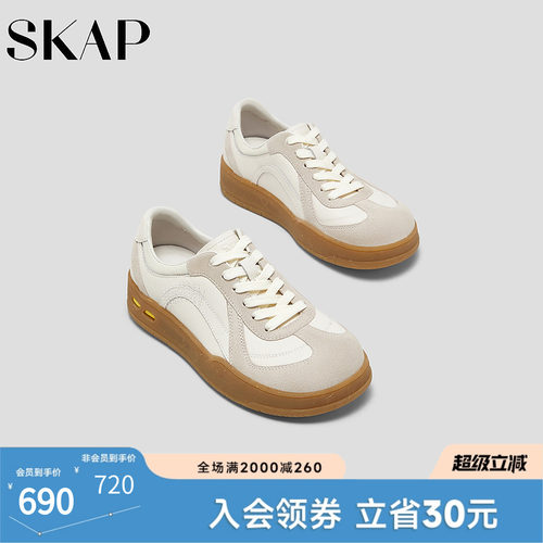 SKAP圣伽步女鞋2026秋季新款休闲板鞋厚底增高舒适皮面女款德训鞋