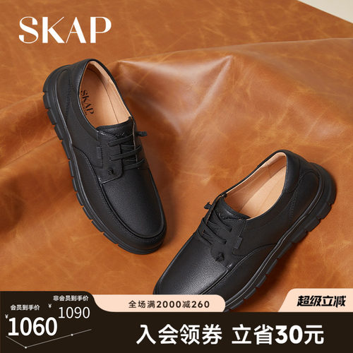 SKAP圣伽步男鞋真皮鞋