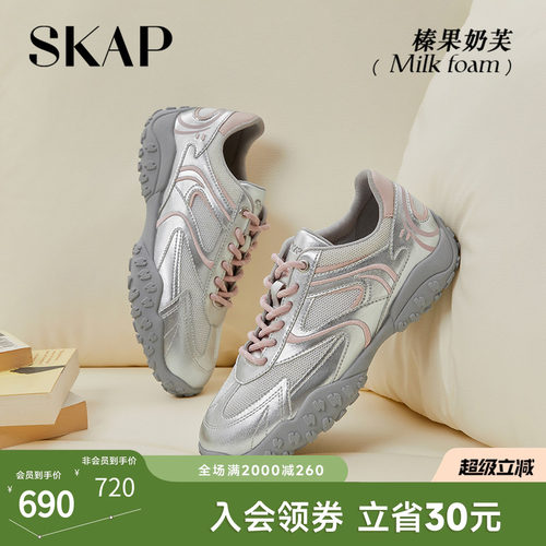 SKAP圣伽步女鞋巨好看的德训鞋