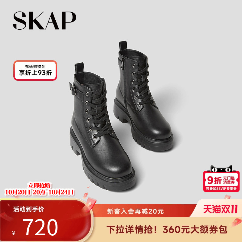 SKAP圣伽步太妃糖2025冬季新款马丁靴通勤休闲厚底拉链女士款低靴