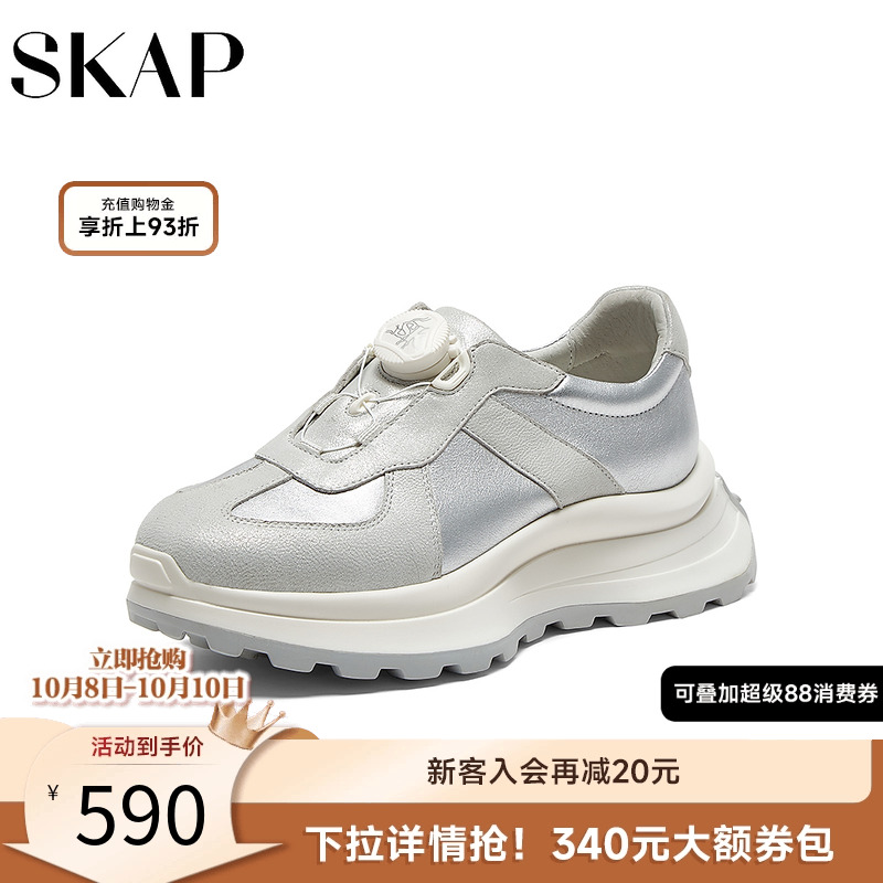 舒适厚底，时尚撞色