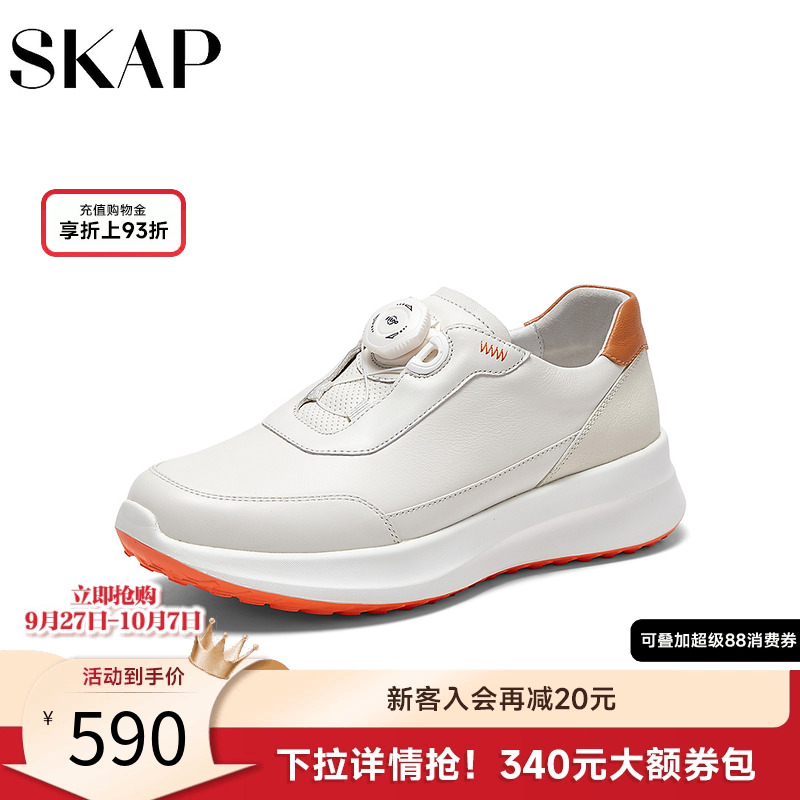 SKAP圣伽步女鞋2025秋季新款运动鞋旋转扣舒适户外增高女款休闲鞋