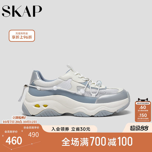 SKAP圣伽步女鞋2026秋季新款老爹鞋舒适运动鞋增高厚底女款休闲鞋