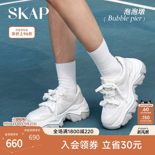 SKAP泡泡墩圣伽步女鞋2026秋季新款透气增高复古网面老爹女运动鞋