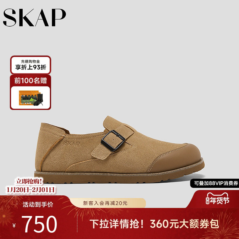 SKAP圣伽步男鞋2026春季新款勃肯鞋轻便薄底拼接日常男款休闲鞋,流行男鞋,软木鞋/勃肯鞋,淘宝优惠券,粉丝福利购,淘宝优惠卷