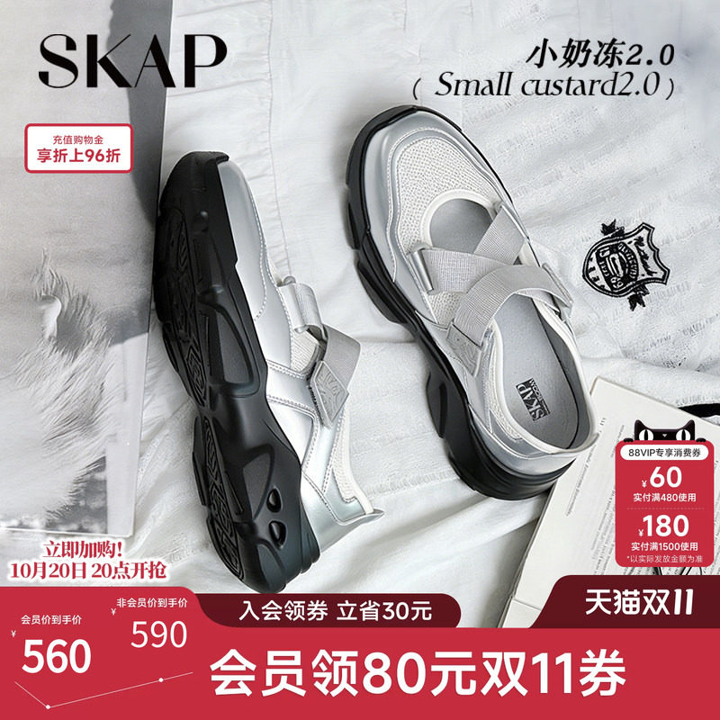 程潇同款SKAP小奶冻圣伽步女鞋2026秋新款厚底休闲运动玛丽珍凉鞋