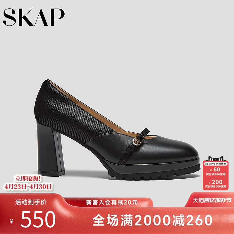 SKAP圣伽步女鞋2026春季新款气质休闲粗跟上班搭扣通勤女士高跟鞋