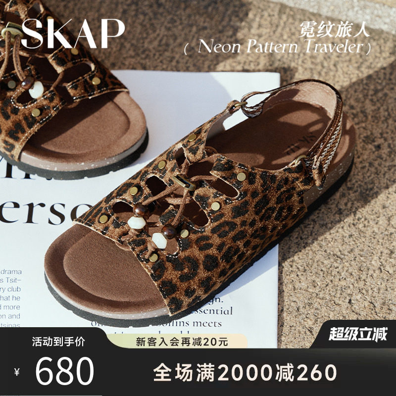 SKAP霓纹旅人圣伽步女鞋2026夏季新款勃肯鞋豹纹厚底女款休闲凉鞋