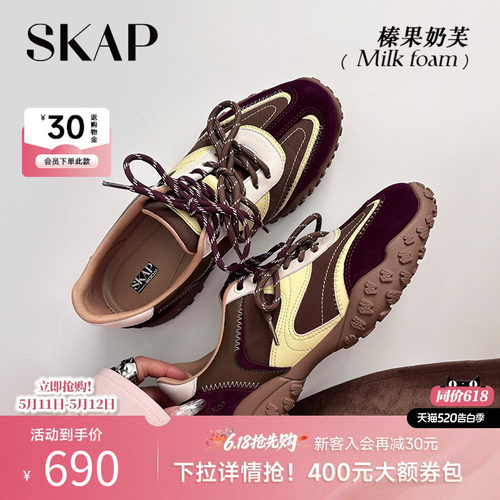 SKAP榛果奶芙圣伽步女鞋2026芭蕾风德训鞋增高薄底女款休闲运动鞋