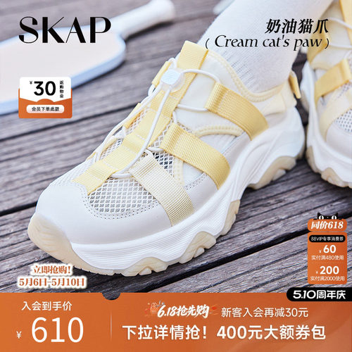 SKAP凉鞋夏季外穿休闲运动凉鞋