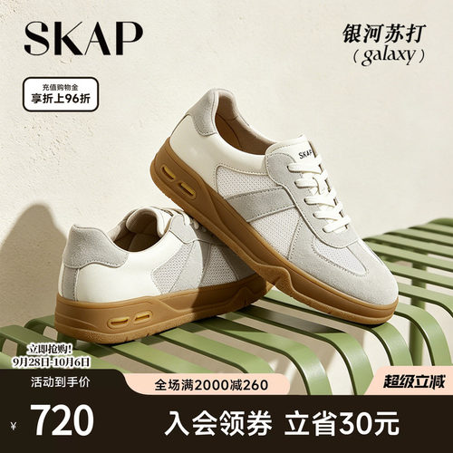 SKAP银河苏打圣伽步男鞋德训鞋