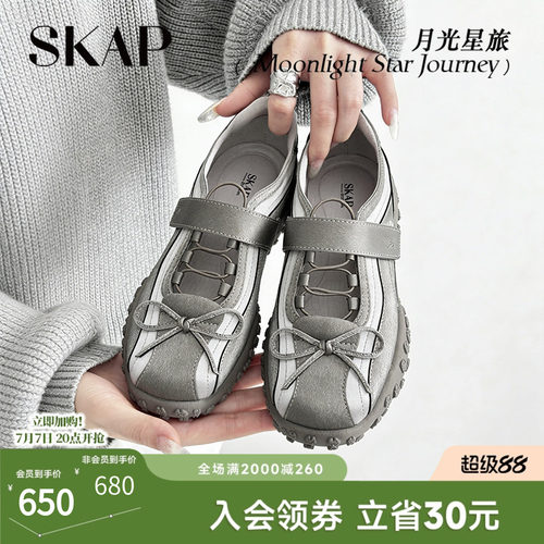 【明星同款】今年超火运动玛丽珍