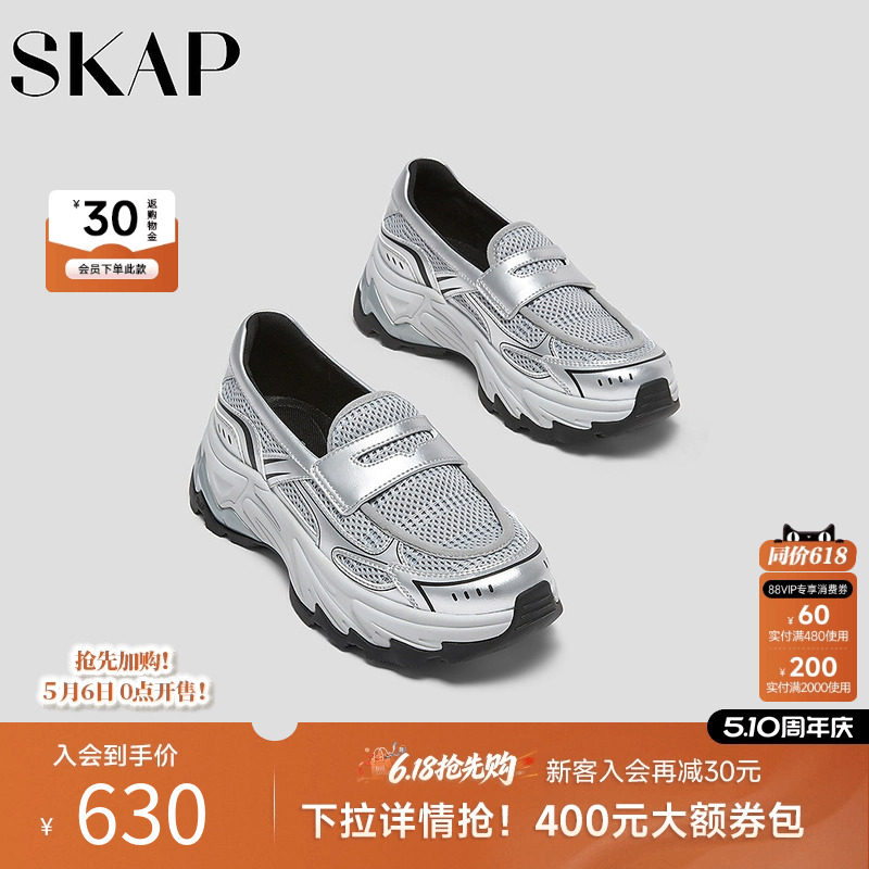 SKAP圣伽步女鞋2026春季新款运动乐福鞋透气一脚蹬增高女款休闲鞋
