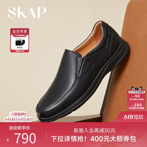 skap秋季新款休闲风男士皮鞋