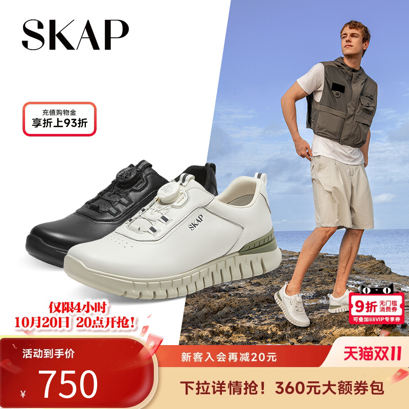 skap春季轻质运动休闲男鞋