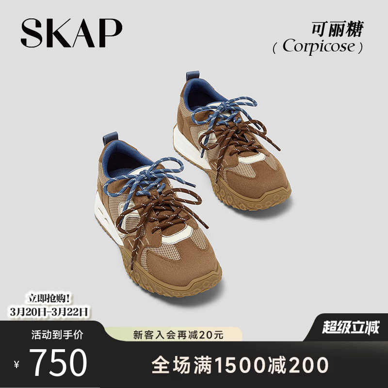 SKAP圣伽步可丽糖女鞋2026春季阿甘鞋厚底增高透气网面运动德训鞋