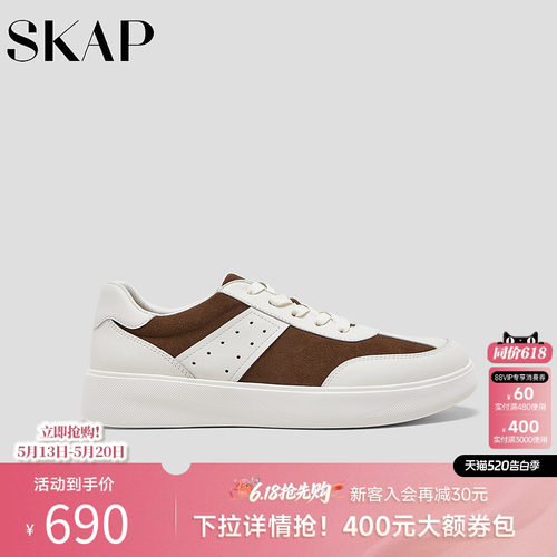超轻大底，SKAP SOOM科技鞋垫