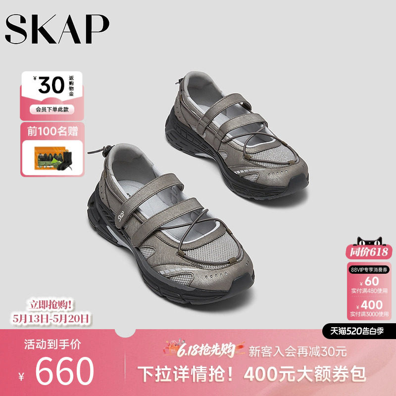 SKAP圣伽步女鞋2026夏季新款运动玛丽珍轻便厚底透气女款休闲单鞋