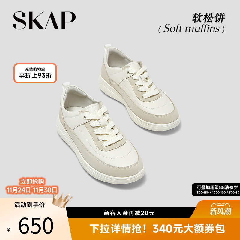 SKAP圣伽步女鞋小白鞋