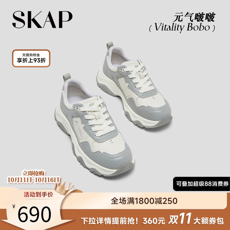 SKAP元气啵啵圣伽步女鞋2025秋季新款户外厚底增高女运动鞋老爹鞋